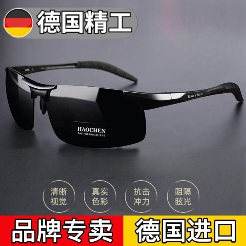 德国进口男士开车司机偏光变色太阳镜日夜两用骑行钓鱼防强光墨