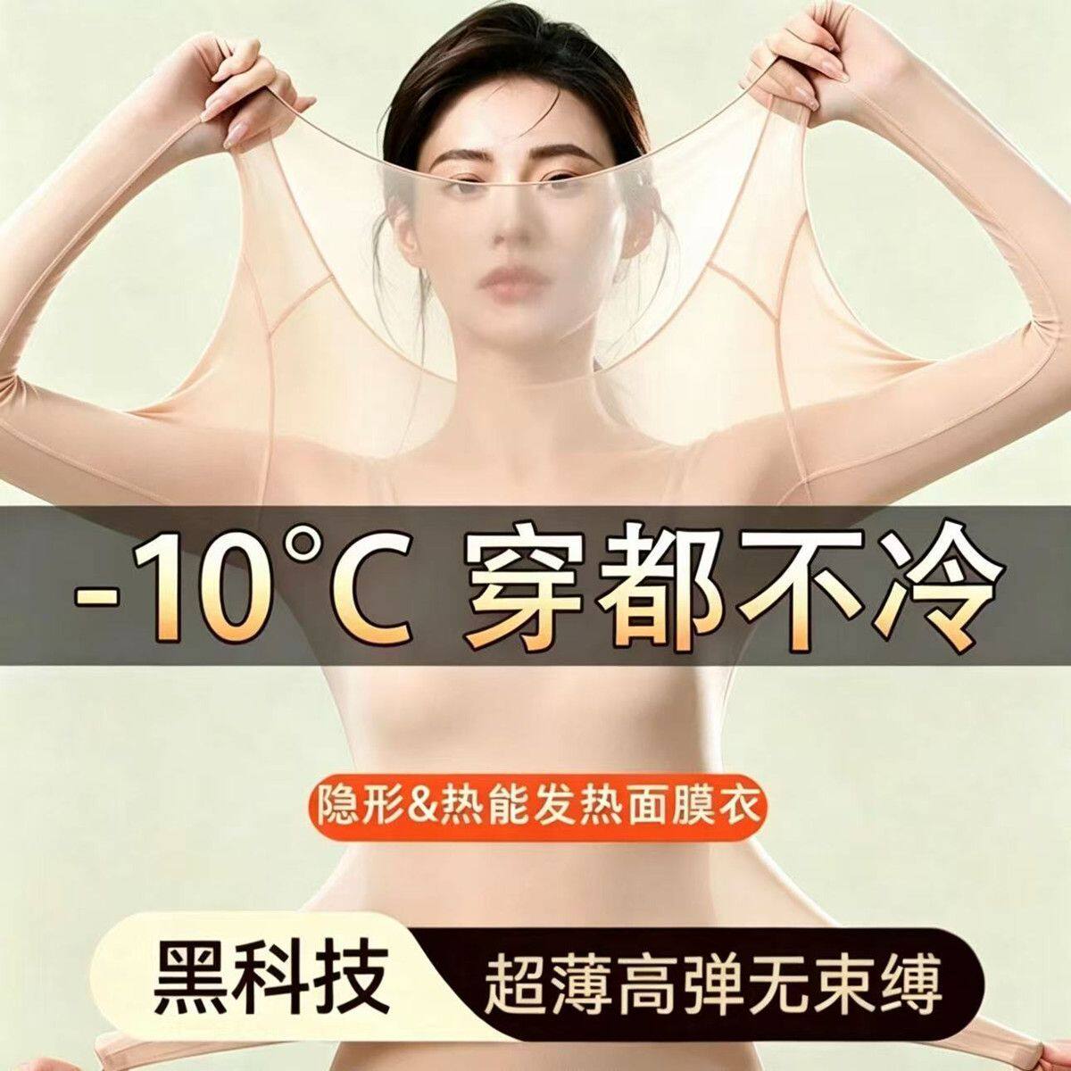 37度恒温肌底衣玻尿酸无