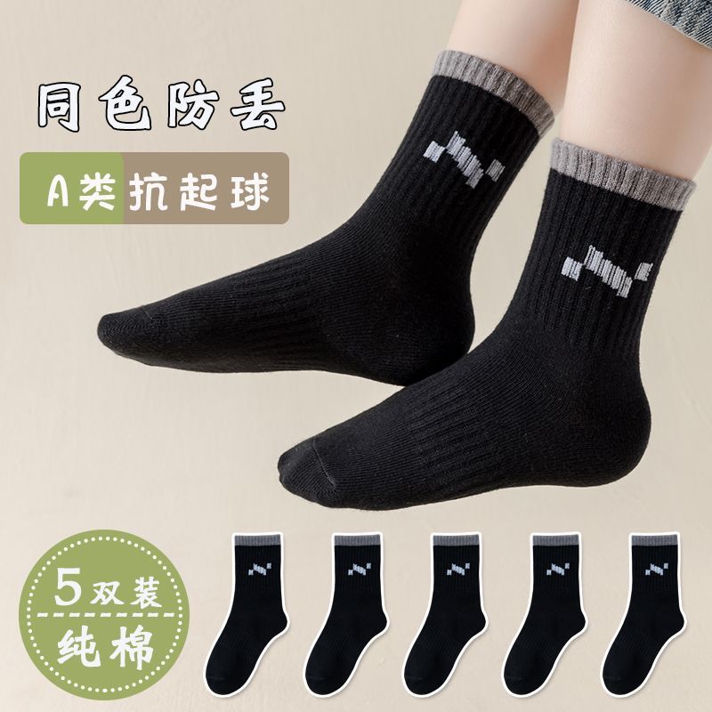 同色耐脏男童袜子春秋款