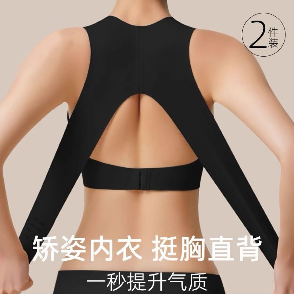 矫姿内衣女矫正聚拢学生