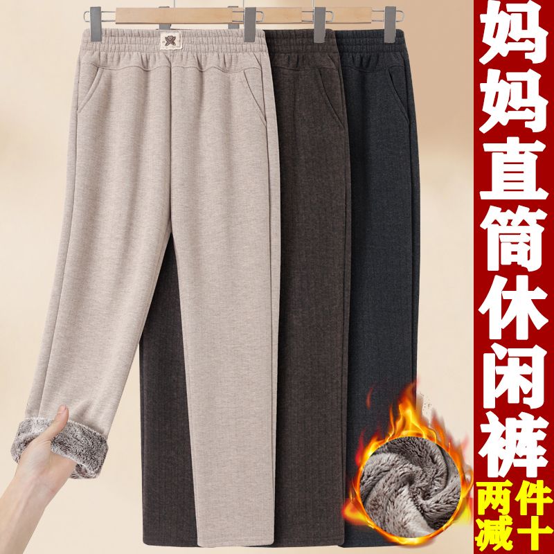 妈妈裤子冬季加绒加厚保