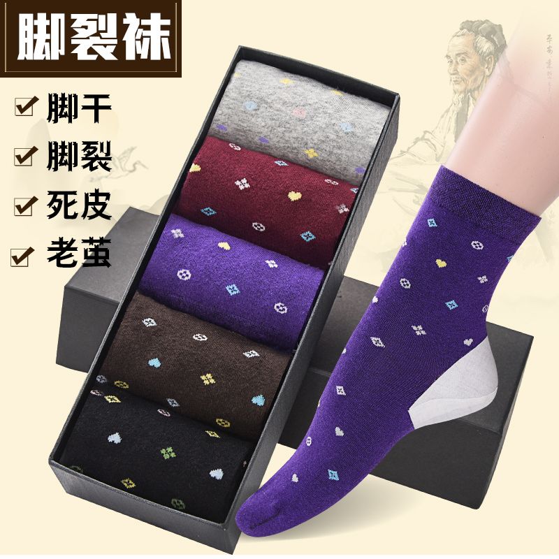 防裂袜脚子后跟干裂开足