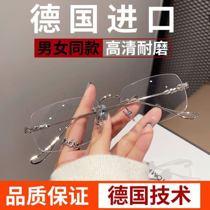 超轻无框老花镜男高清老人防蓝光护目阅读远视镜金属镜架花镜女式