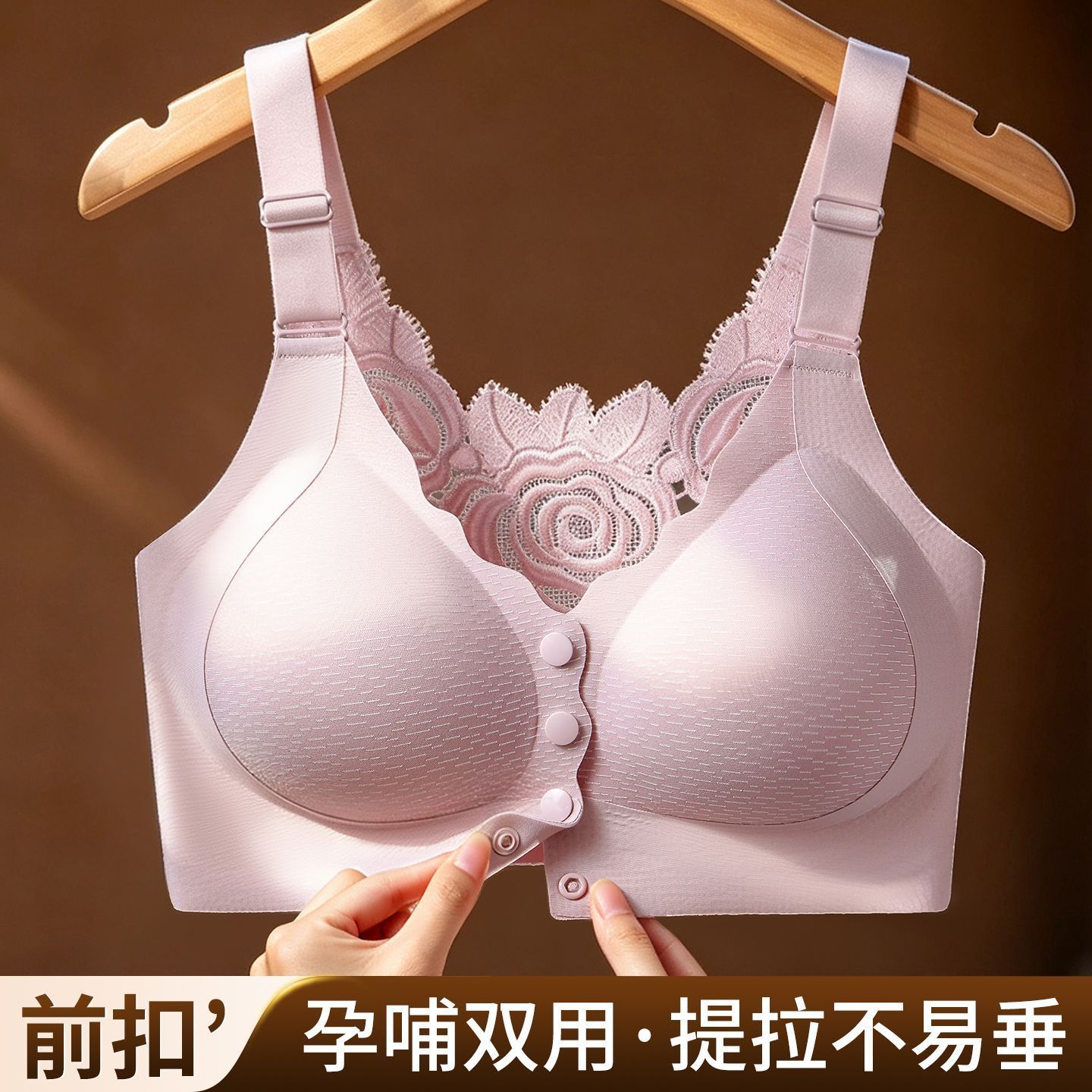 孕哺妈妈内衣女美背前扣