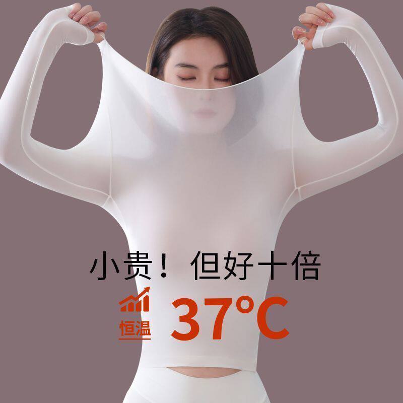 37度恒温发热保暖内衣女
