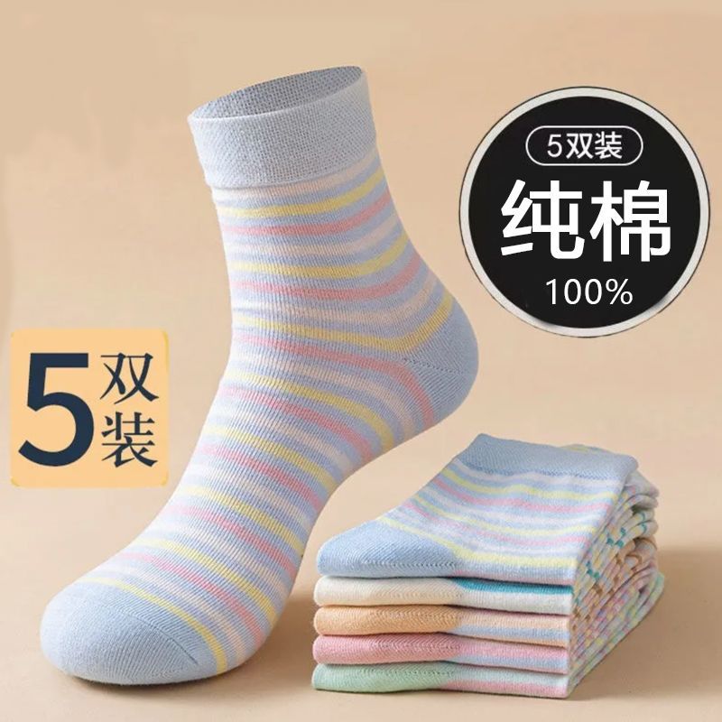 袜子女士夏季纯棉条纹全