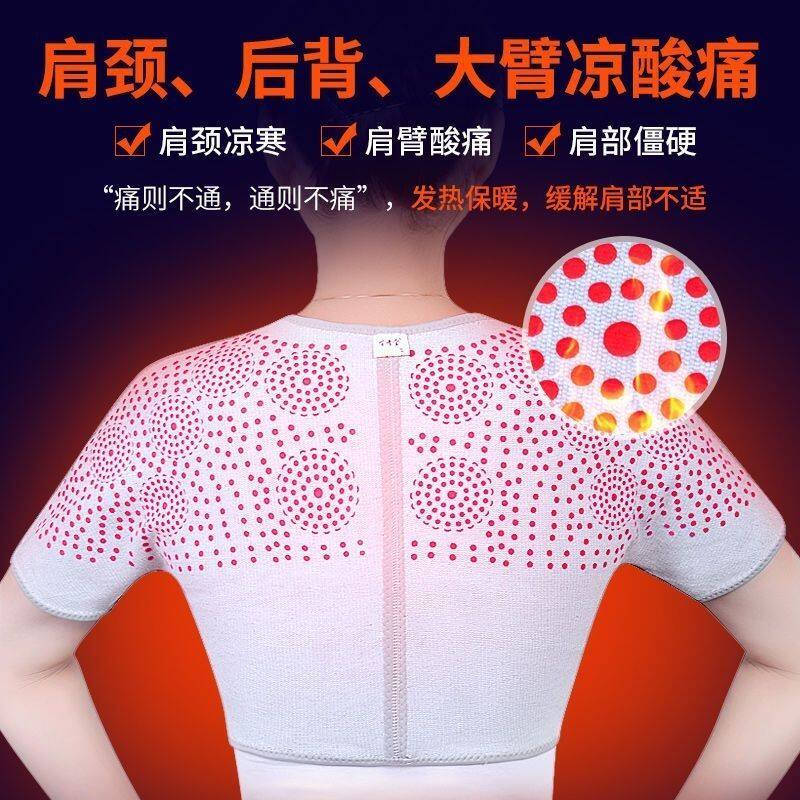 肩周炎自发热护肩透气男