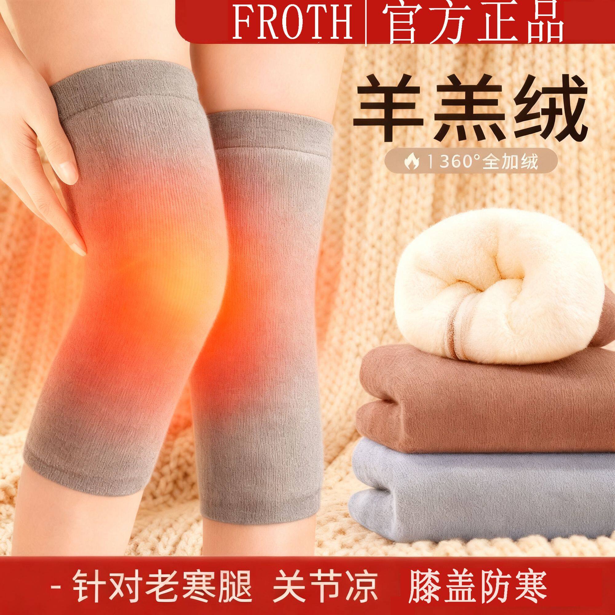 秋冬款羊羔绒护膝加厚保