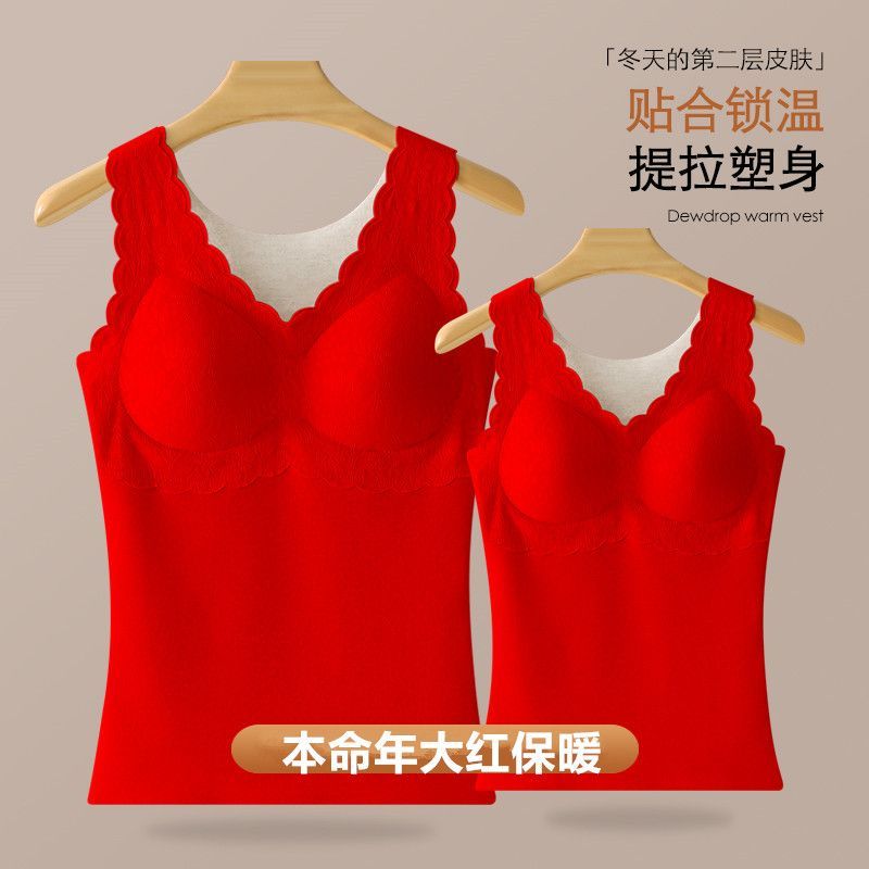 本命年大红色保暖背心女免穿文胸带胸垫一体式防寒打底上衣秋冬
