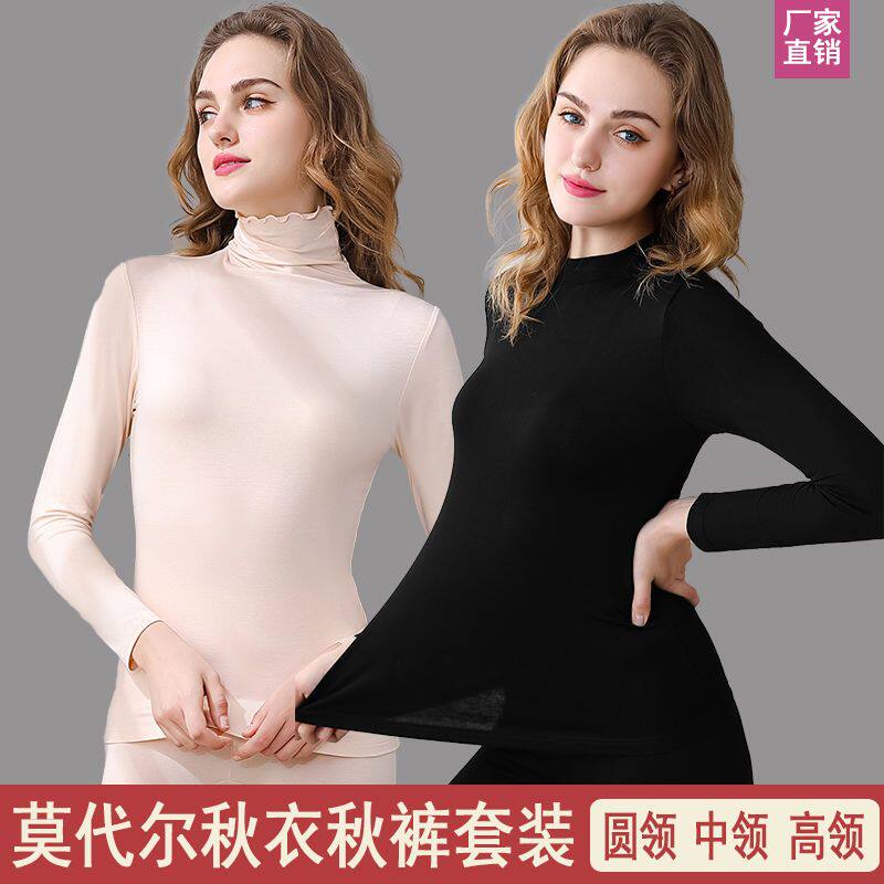 秋衣秋裤女莫代尔套装薄