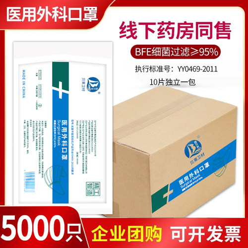 整箱批发一次性医用外科口罩无菌