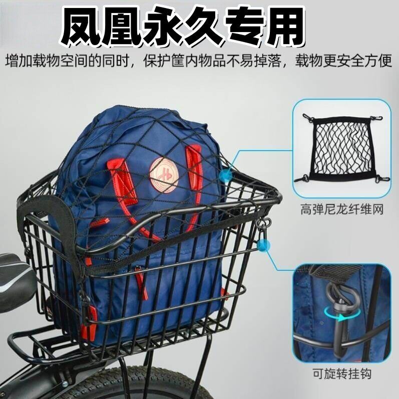 适用凤凰永久山地自行车后车筐货架车篮后座架置物筐放书包车篓