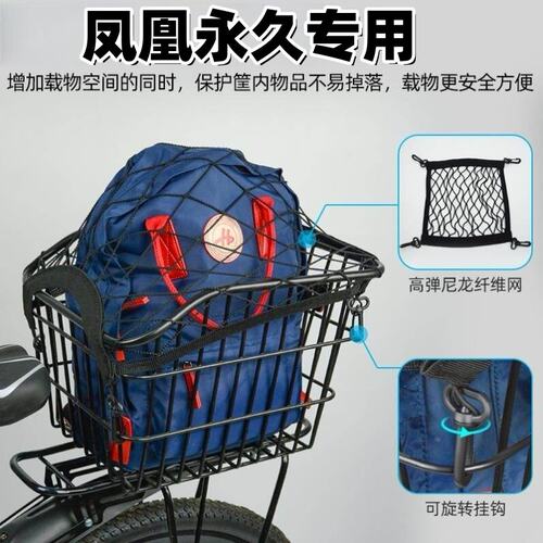 适用凤凰永久山地自行车