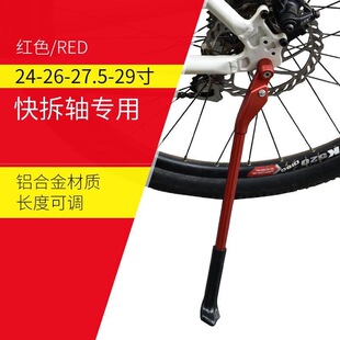 自行车脚撑山地车停车架支撑脚支架快拆轴脚架侧梯子车撑单车配件