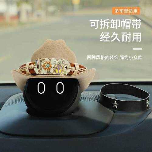 蔚来NOMI机器人头盔西部牛仔帽子内饰保护通用装饰创意中控台摆件