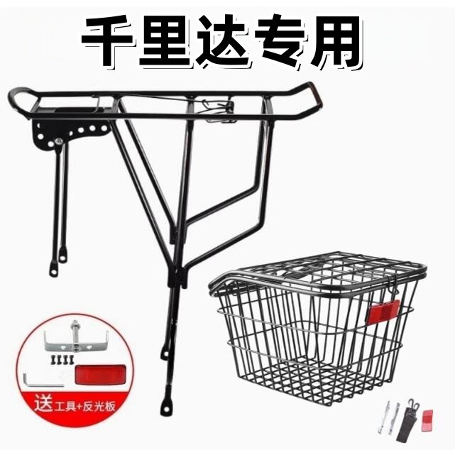适用千里达自行车m985配件山地自行车后座架大车筐实心货架尾架