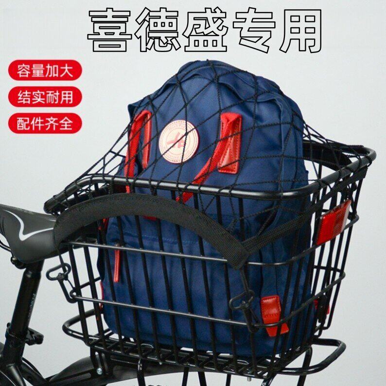 xds喜德盛中国风24/26寸山地自行车车筐后座架置物筐放书包车篓