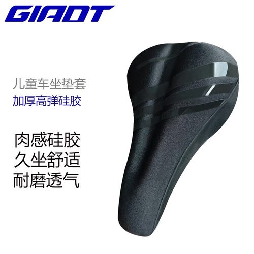 适用捷安特儿童自行车坐