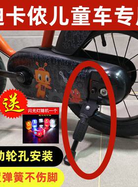 适用迪卡侬儿童自行车脚
