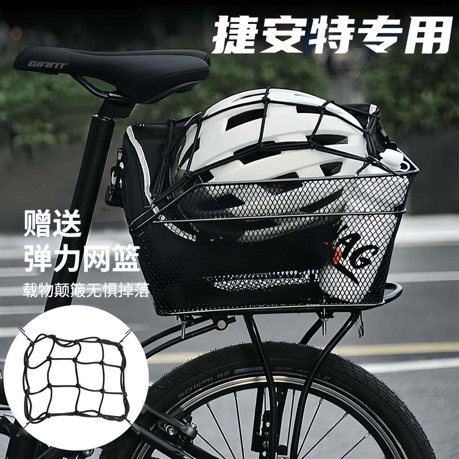 适用捷安特ATX610/660/830山地自行车后车筐后货架置物筐车篓菜篮