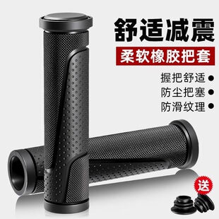 自行车手把套山地车副把手套儿童单车牛角羊角硅胶橡胶握把手柄套