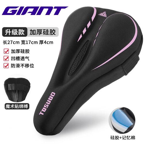 适用捷安特女生登山车me