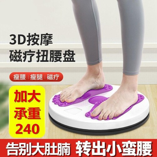 【承重300斤】扭腰盘磁石大号扭扭机女士家用锻炼塑形收肚美腰器