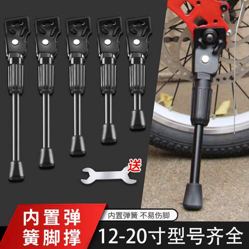 自行车脚撑儿童车支折叠