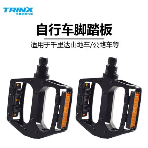 适用trinx千里达自行车脚