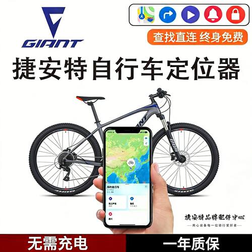 适用于捷安特登山车自行