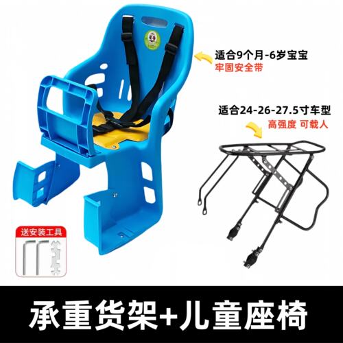 适用捷安特自行车儿童座