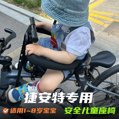 适用捷安特自行车儿童座