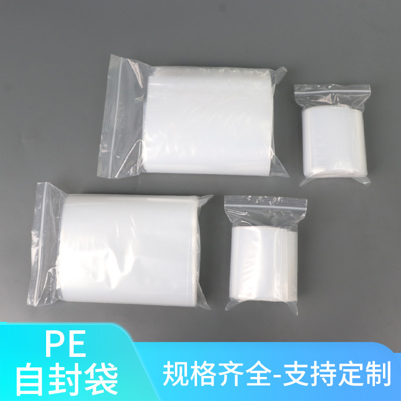 分装袋pe自封袋密封袋夹链袋小号封口袋加厚塑料袋透明包装袋吧唧