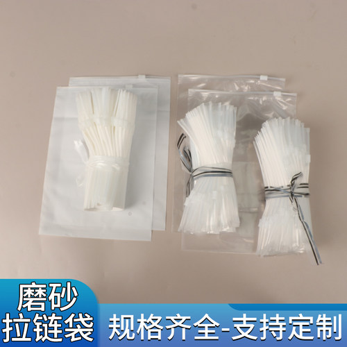cpe磨砂拉链袋pe透明拉链袋服装打包袋塑料包装袋礼品袋饰品袋