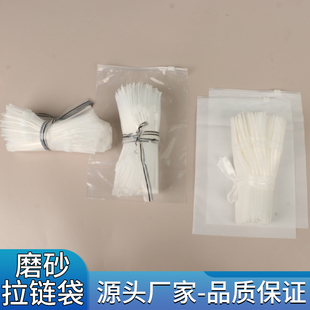 cpe磨砂拉链袋pe透明拉链袋服装打包袋塑料包装袋礼品袋饰品袋