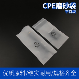 包装袋cpe自粘袋cpe平口袋定制印刷磨砂包装袋礼品袋饰品袋塑料袋