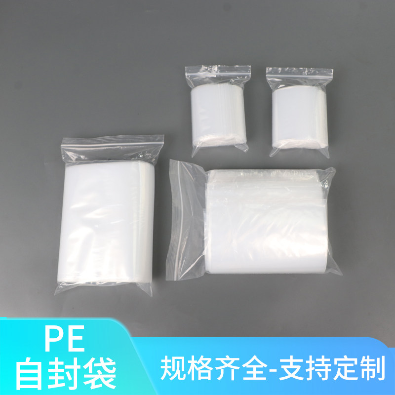 分装袋pe自封袋密封袋夹链袋小号封口袋加厚塑料袋透明包装袋吧唧