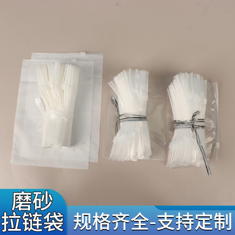 cpe磨砂拉链袋pe透明拉链袋服装打包袋塑料包装袋礼品袋饰品袋
