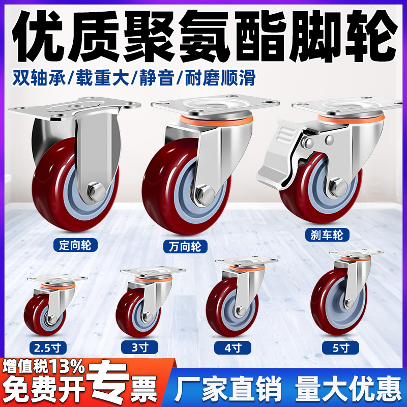 3寸4寸5寸万向轮手推车定向脚轮