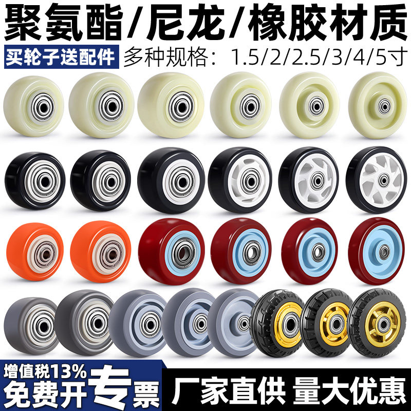 万向轮单轮静音聚氨酯脚轮尼龙橡胶轮1.5寸2寸3寸4寸手推车平板车