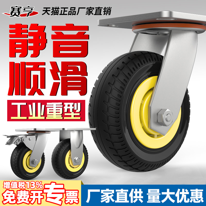 重型橡胶静音带刹车万向轮