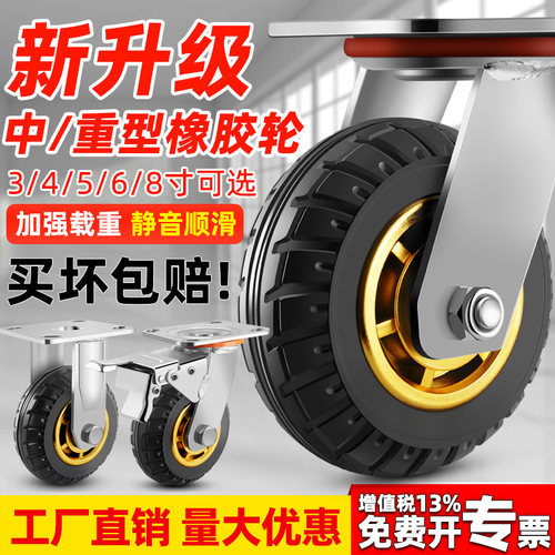 万向轮轮子重型橡胶静音脚轮推车