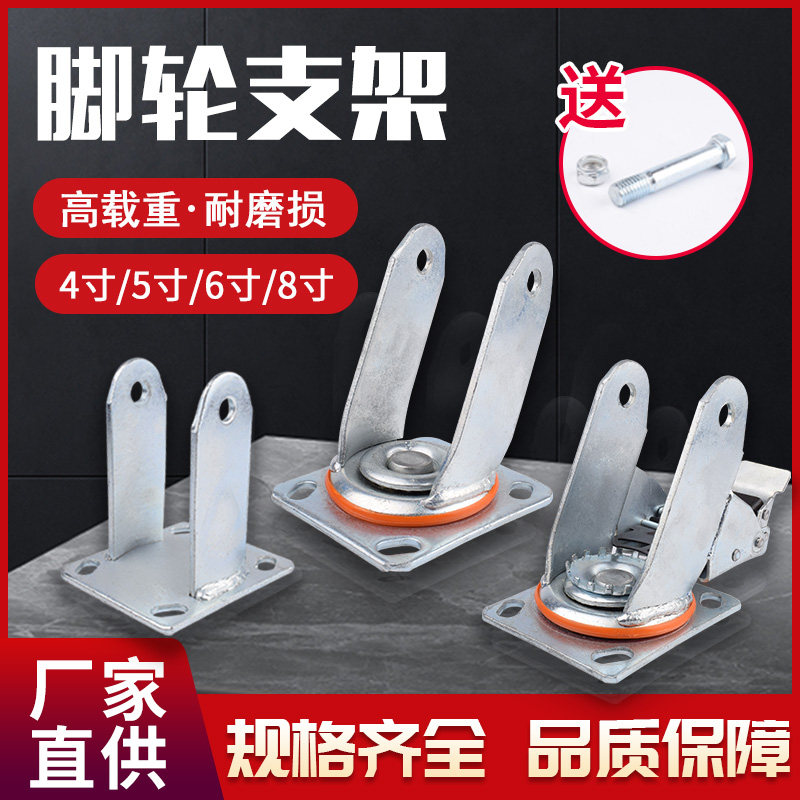 万向重型手推车支撑架脚轮