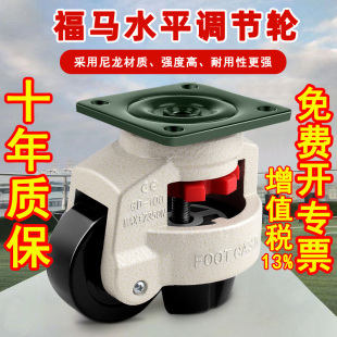 水平调节轮福马轮支撑脚轮重型万向轮40FS60F80F100F120F搬家神器