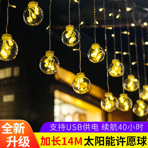 太阳能户外防水春节过年庭院灯