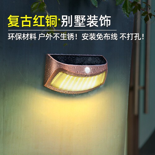 太阳能户外灯室外家用led笑脸