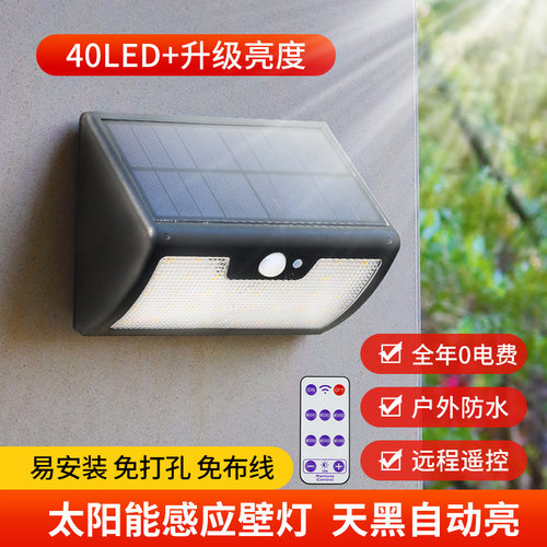 昊绿光能LED光源新农村照明壁灯