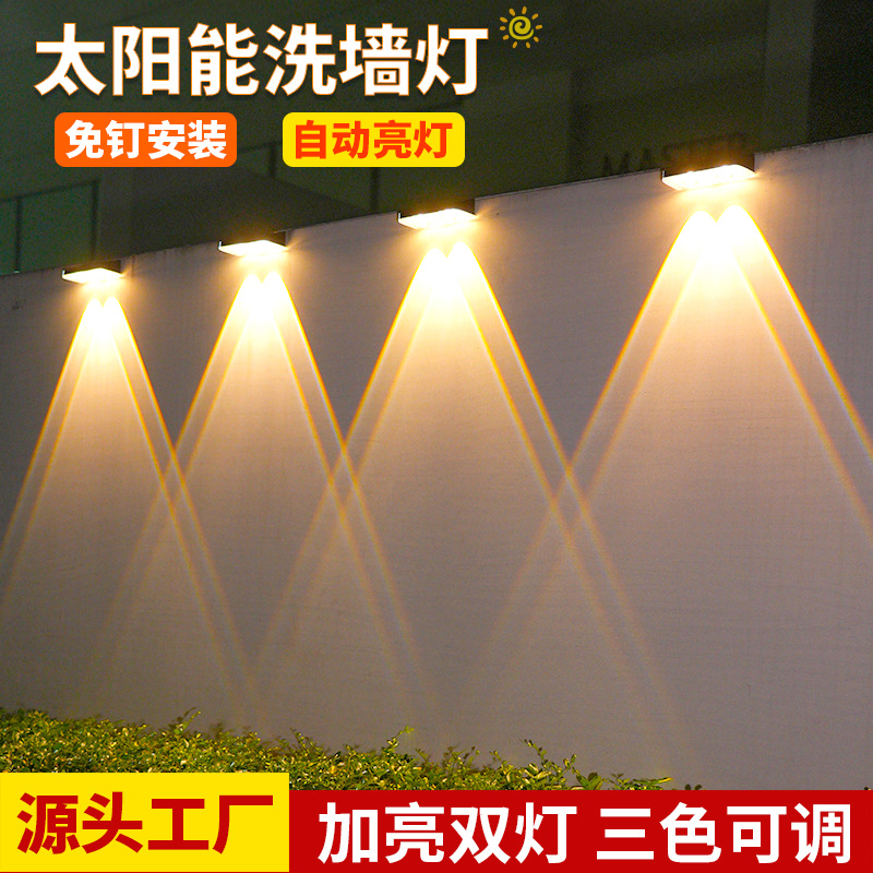 太阳能户外庭院洗墙灯别墅阳台防水氛围洗墙射灯花园布置围墙壁灯