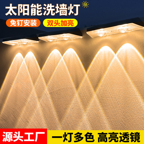 免布线太阳能高亮两束光洗墙灯