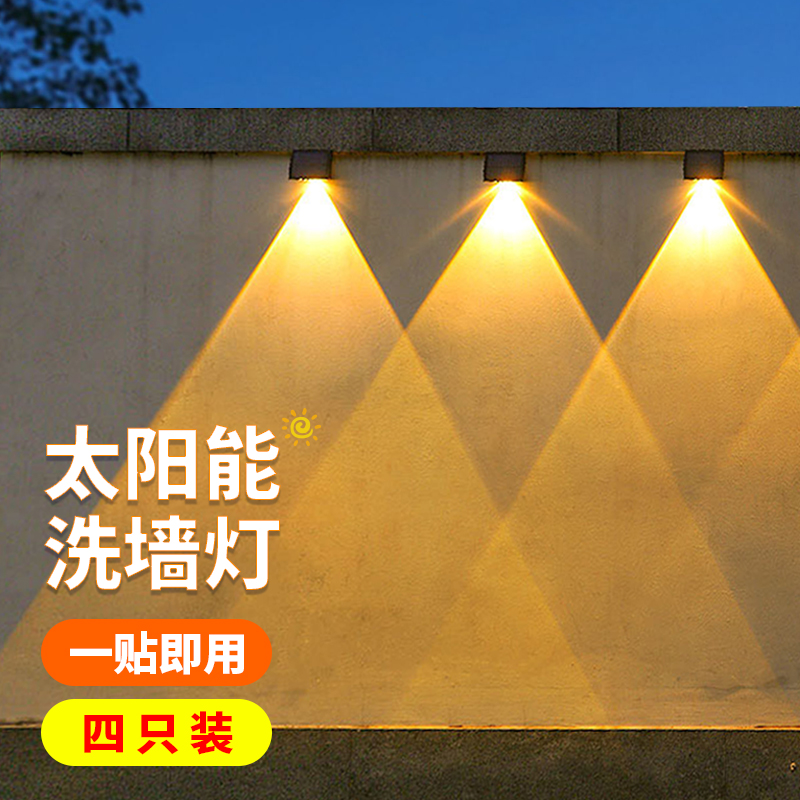 昊绿光能户外洗墙壁灯